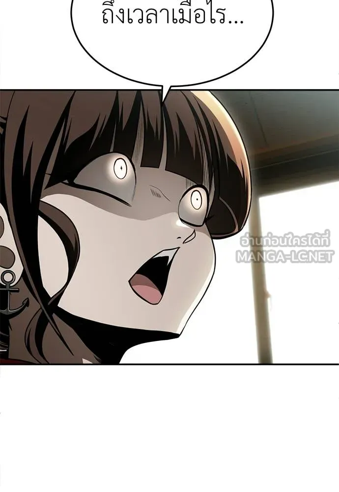 สนามเด็กล่า ตอนที่ 64 รูปที่ 128