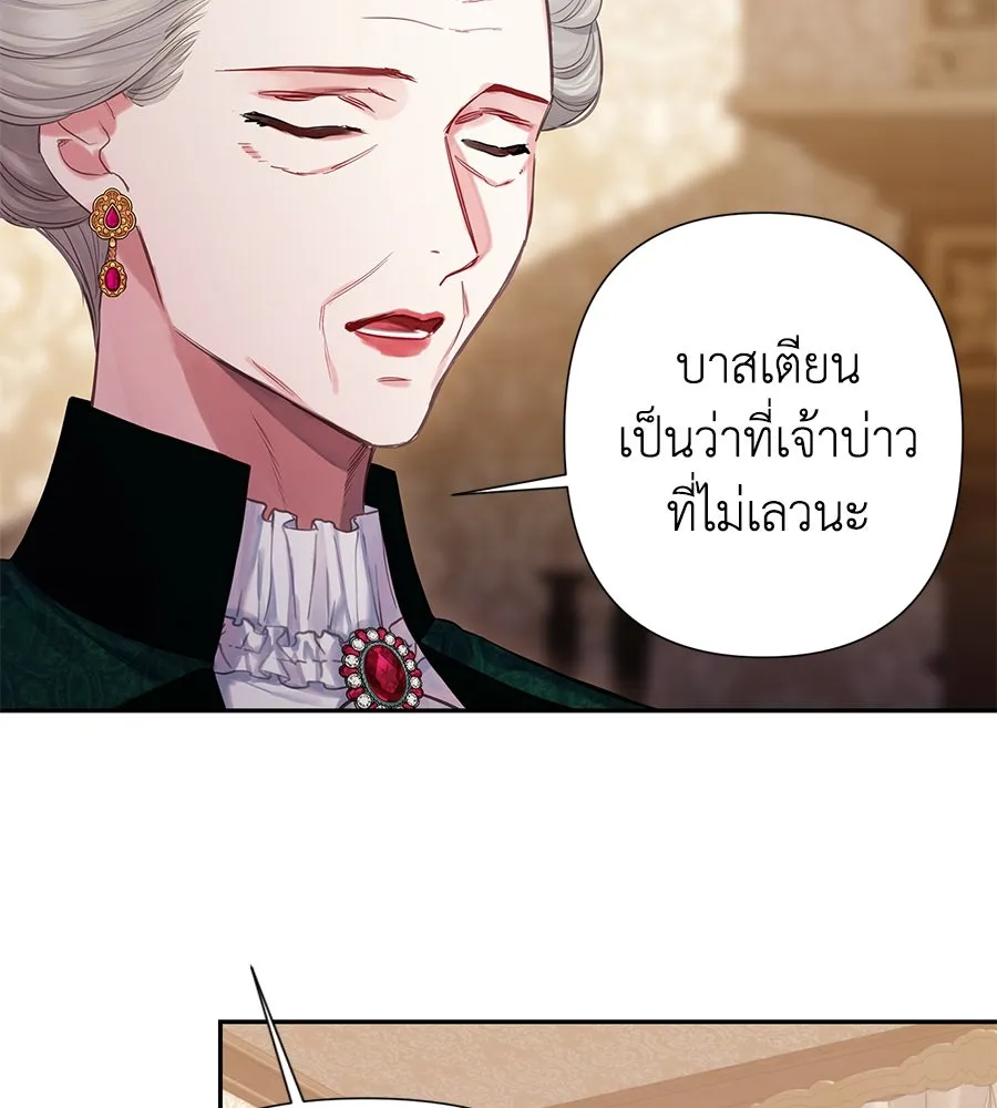 บาสเตียน ตอนที่ 4 รูปที่ 29