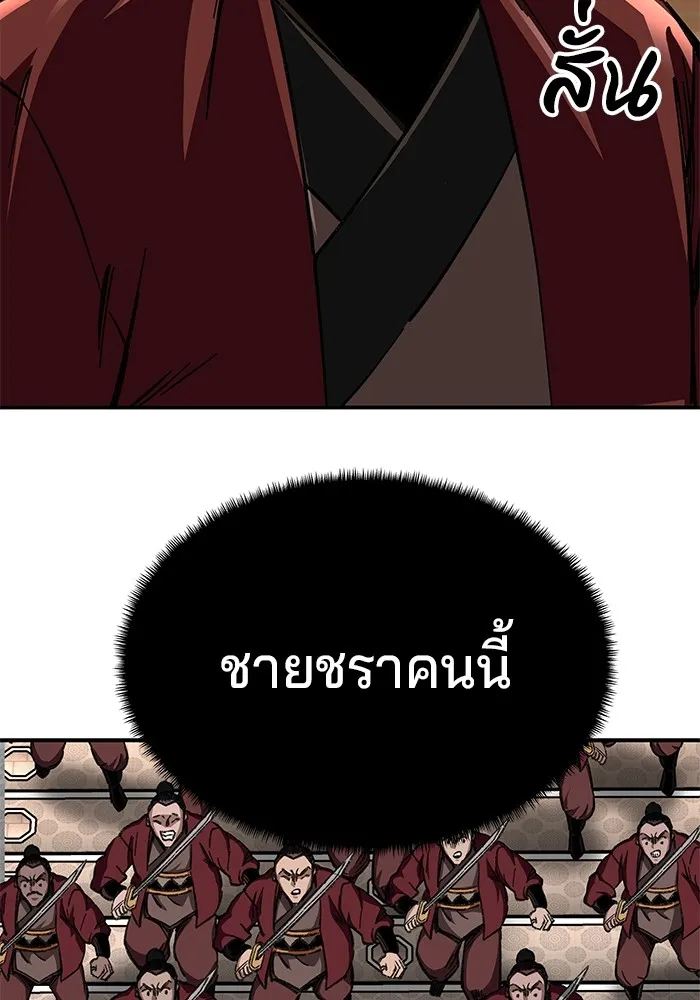 คุณปู่จอมยุทธกับหลานสาวสุดแกร่ง ตอนที่ 26 รูปที่ 131