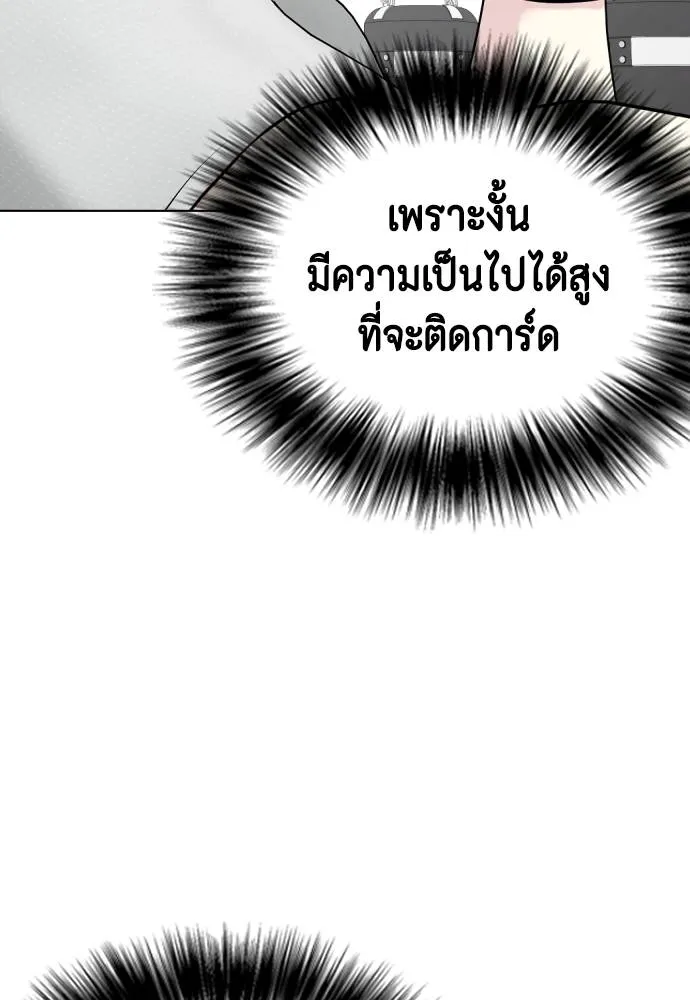 หมาหัวเน่า ตอนที่ 91 รูปที่ 14