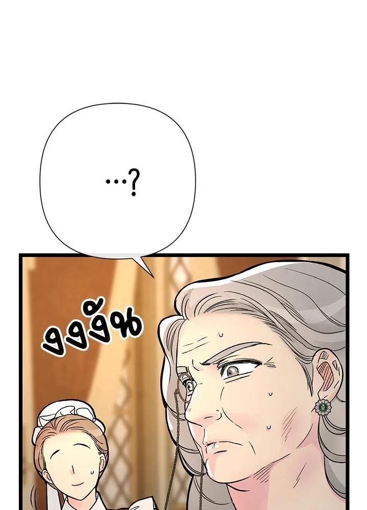 องค์ชายผู้อื้อฉาว ตอนที่ 68 รูปที่ 37