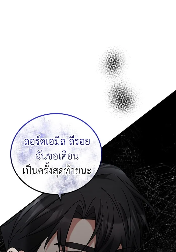 ครอบครัวพรรค์นั้น ฉันไม่มีวันกลับไป ตอนที่ 43 รูปที่ 92