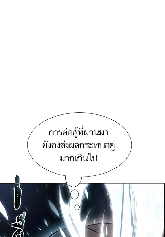 ทาวเวอร์ออฟก๊อด หอคอ ตอนที่ 636 รูปที่ 397