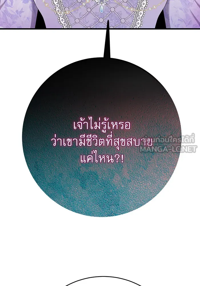 นางร้ายที่ไหนจะมีคุณธรรม ตอนที่ 106 รูปที่ 33