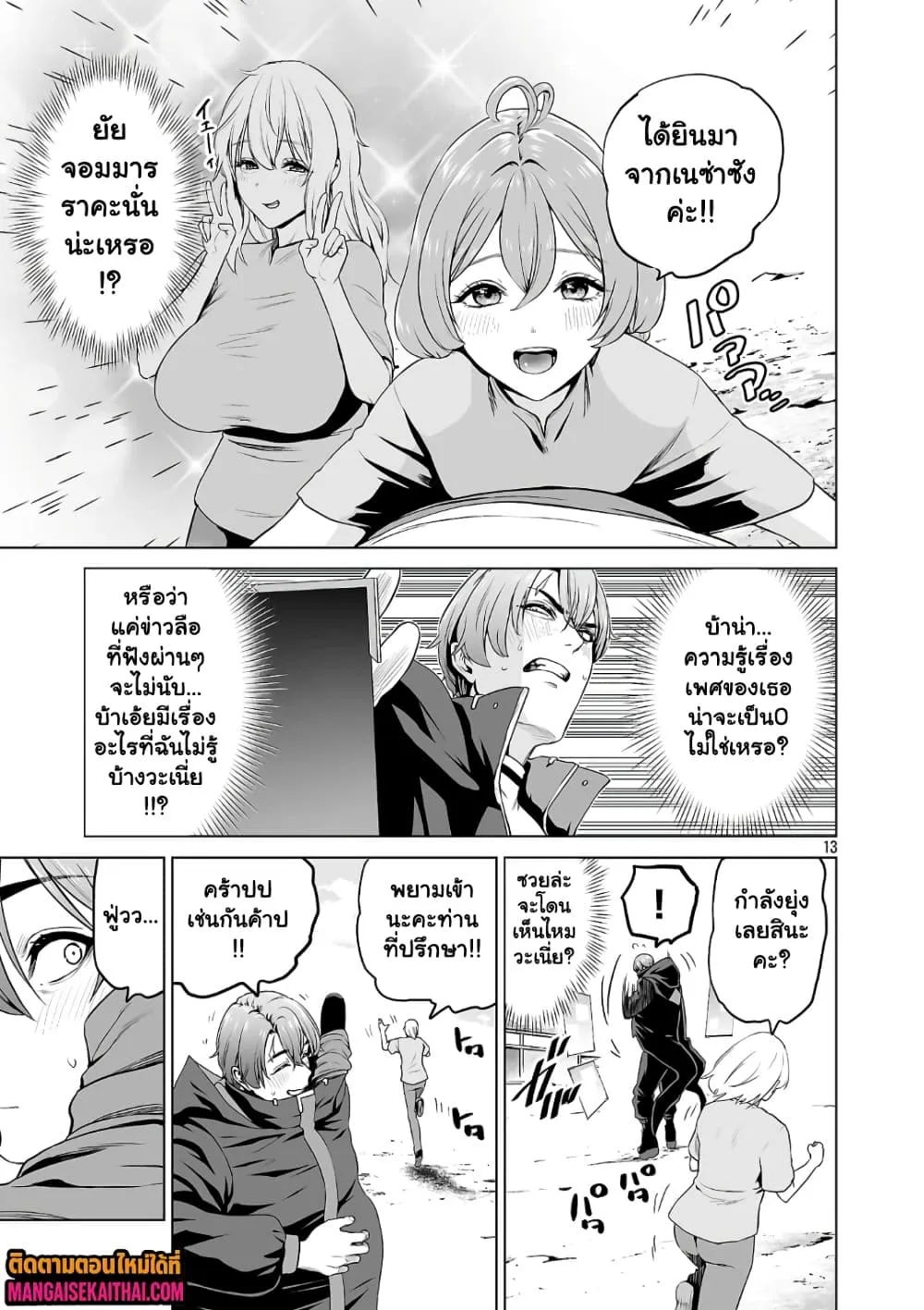 Manga-lc-com อ่านมังงะ อ่านการ์ตูน ออนไลน์ ฟรี Isekai H Eiyuuden ~Bishoujo Senshi-tachi wa Saikyou Gunshi n ตอนที่ 1 2 3 4 5 6 7 8 9 10 11 12 13 14 ฟรี ไม่มีโฆษณา Manga-lc - อ่าน มังงะ อ่าน การ์ตูน ออนไลน์ อ่านมังงะ ฟรี