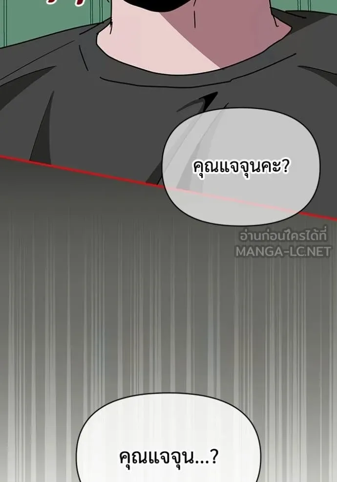 ฉันเนี่ยนะ ตอนที่ 39 รูปที่ 92