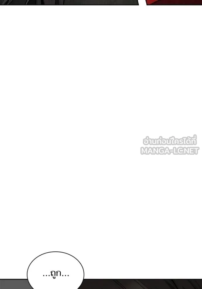 ชาตินี้น้องขอเป็น ตอนที่ 138 รูปที่ 45