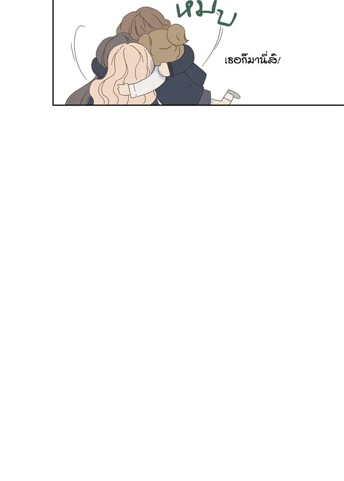 ฉันมันร้าย หรือเพราะโลกไม่น่ารัก ตอนที่ 34 รูปที่ 59