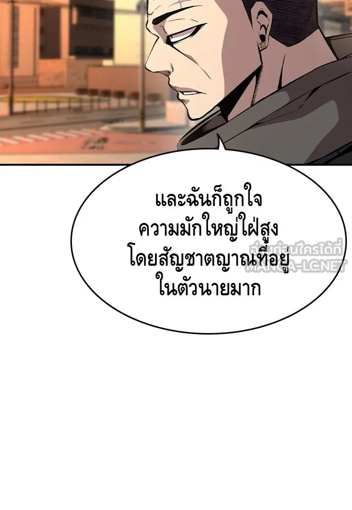 King Game ตอนที่ 86 ฮวังมูเจ (ตอนสุดท้าย) รูปที่ 18