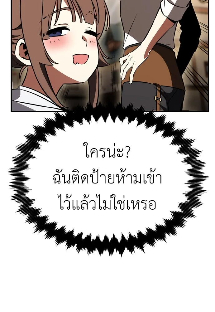 ไอ้เพลเยอร์นั่น ฉันฆ่ามันเอง ตอนที่ 22 รูปที่ 58