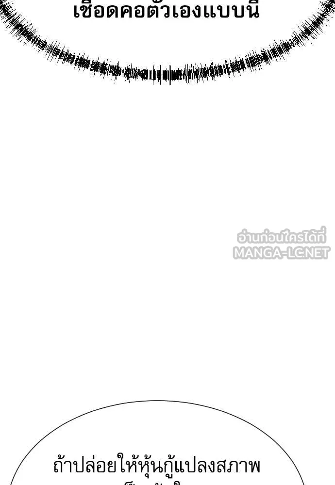 หลานอัจฉริยะ ตอนที่ 65 รูปที่ 63