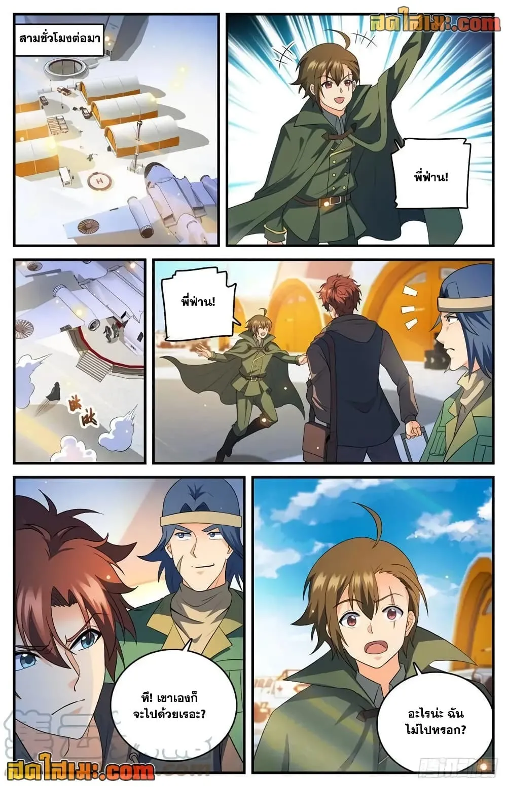 Manga-lc-com อ่านมังงะ อ่านการ์ตูน ออนไลน์ ฟรี Versatile Mage – จอมเวทย์เต็มพิกัด ตอนที่ 1 2 3 4 5 6 7 8 9 10 11 12 13 14 ฟรี ไม่มีโฆษณา Manga-lc - อ่าน มังงะ อ่าน การ์ตูน ออนไลน์ อ่านมังงะ ฟรี
