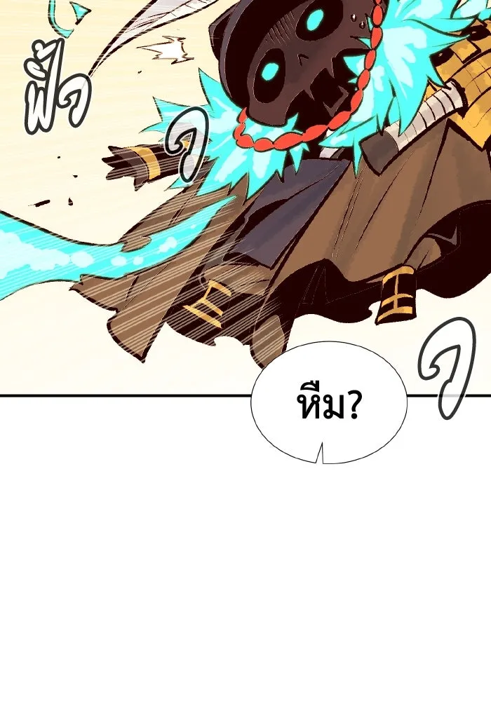 The Lone Necromancer ตอนที่ 82 รูปที่ 133