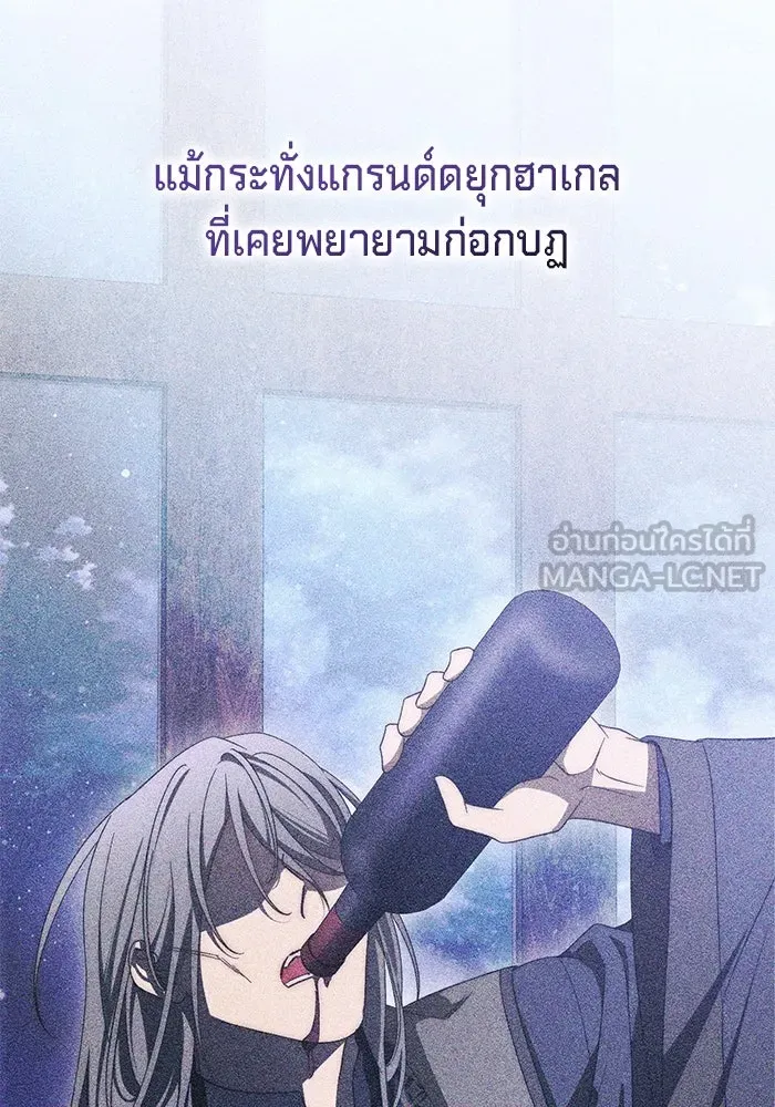 เบื้องหลังรอยยิ้มของเจ้าหญิง ตอนที่ 63 รูปที่ 51