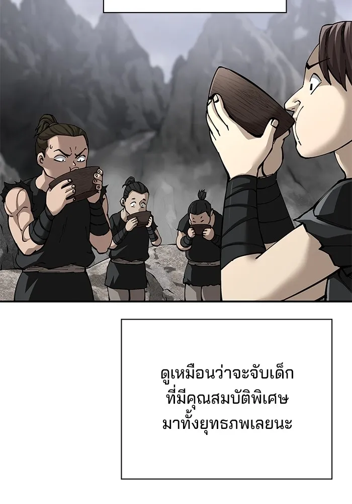 คุณปู่จอมยุทธกับหลานสาวสุดแกร่ง ตอนที่ 87 รูปที่ 11