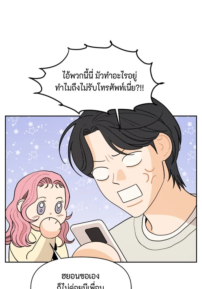 จริง ๆ แล้ว โอบารัมน่ะ… ตอนที่ 6 รูปที่ 47