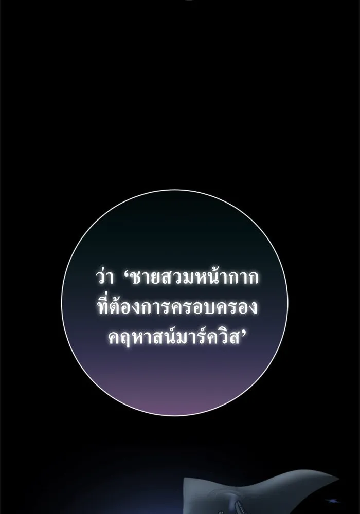 ชิงชีวิตพลิกลิขิตชะตา ตอนที่ 140. งานศพของเรา รูปที่ 68