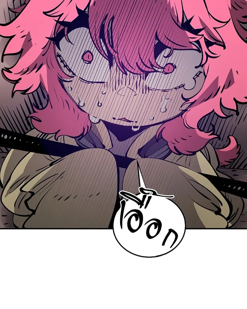 Player ตอนที่ 96 รูปที่ 125