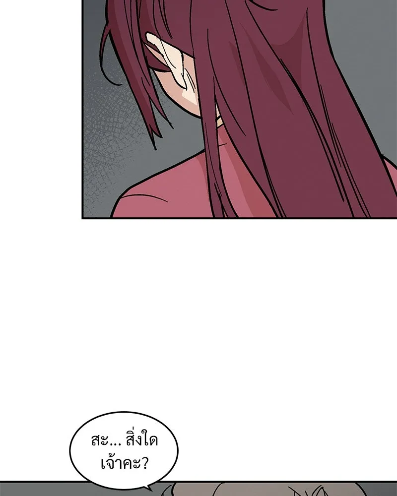 ข้าต้องไม่ใช่พระชายา ตอนที่ 9 รูปที่ 8