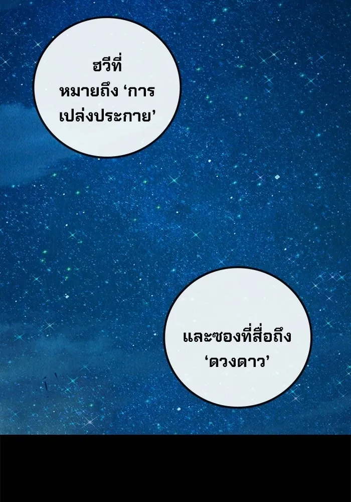 เยาวชนคนคุก ตอนที่ 98 รูปที่ 154