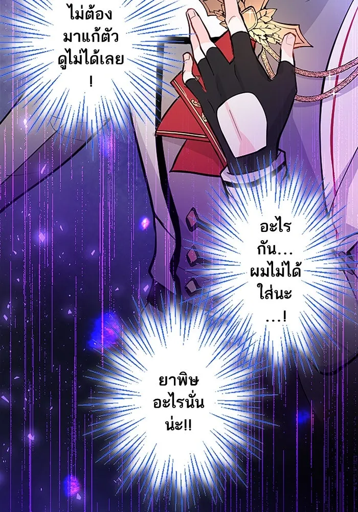 คุณหนูย้อนเวลามาเป็นอัศวิน ตอนที่ 7 รูปที่ 70