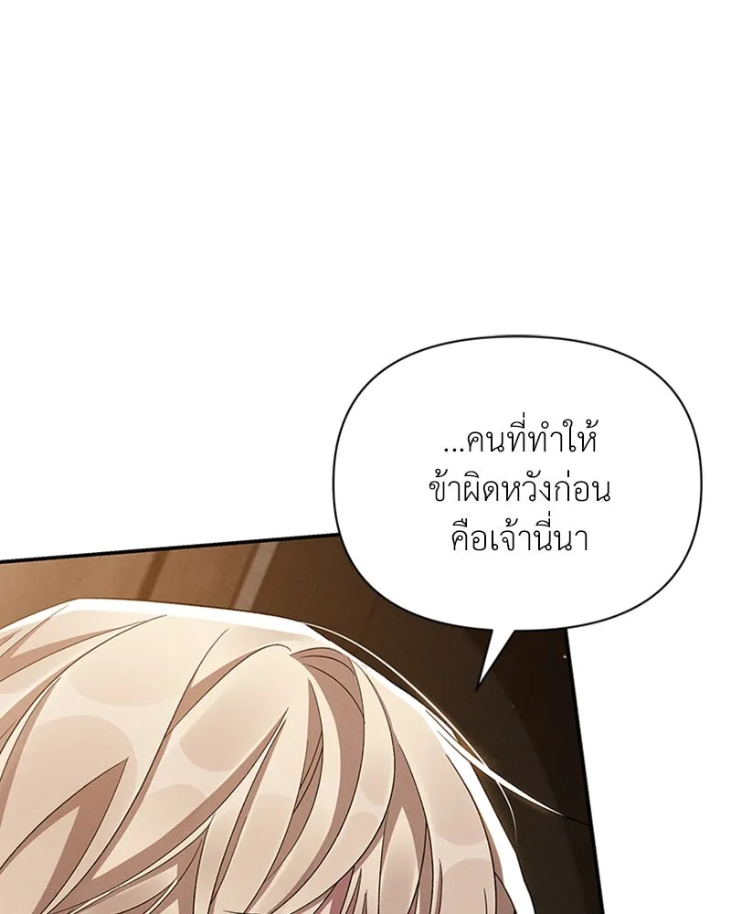 โอ้ ศัตรูที่รัก ตอนที่ 57 รูปที่ 31