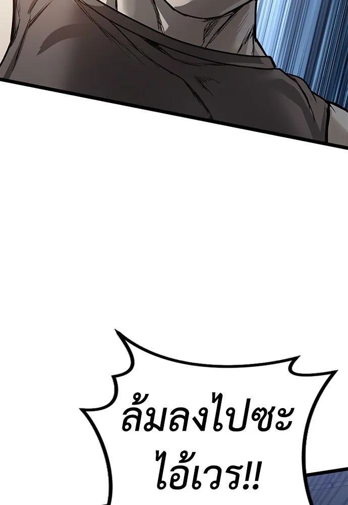 ผู้คุมหมายเลข 0 ตอนที่ 14 รูปที่ 91