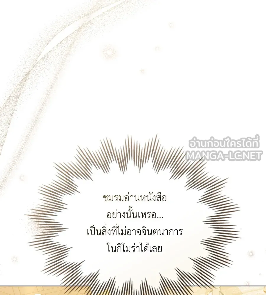 เล่ห์รักชนชั้นสูง ตอนที่ 44 รูปที่ 105