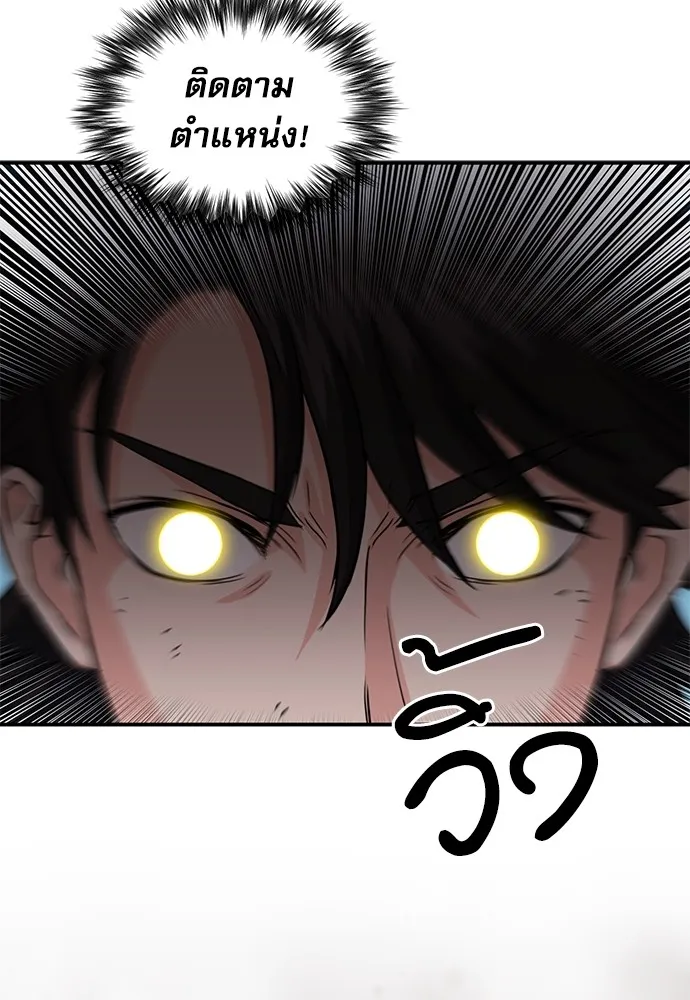 ดรูอิดแห่งสถานีโซล ตอนที่ 107 รูปที่ 79