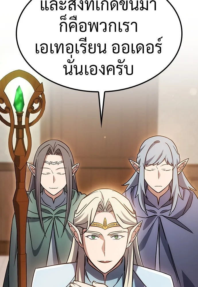 คลินิกสัตว์ต่างโลกของคิมโอจิน ตอนที่ 12 รูปที่ 80