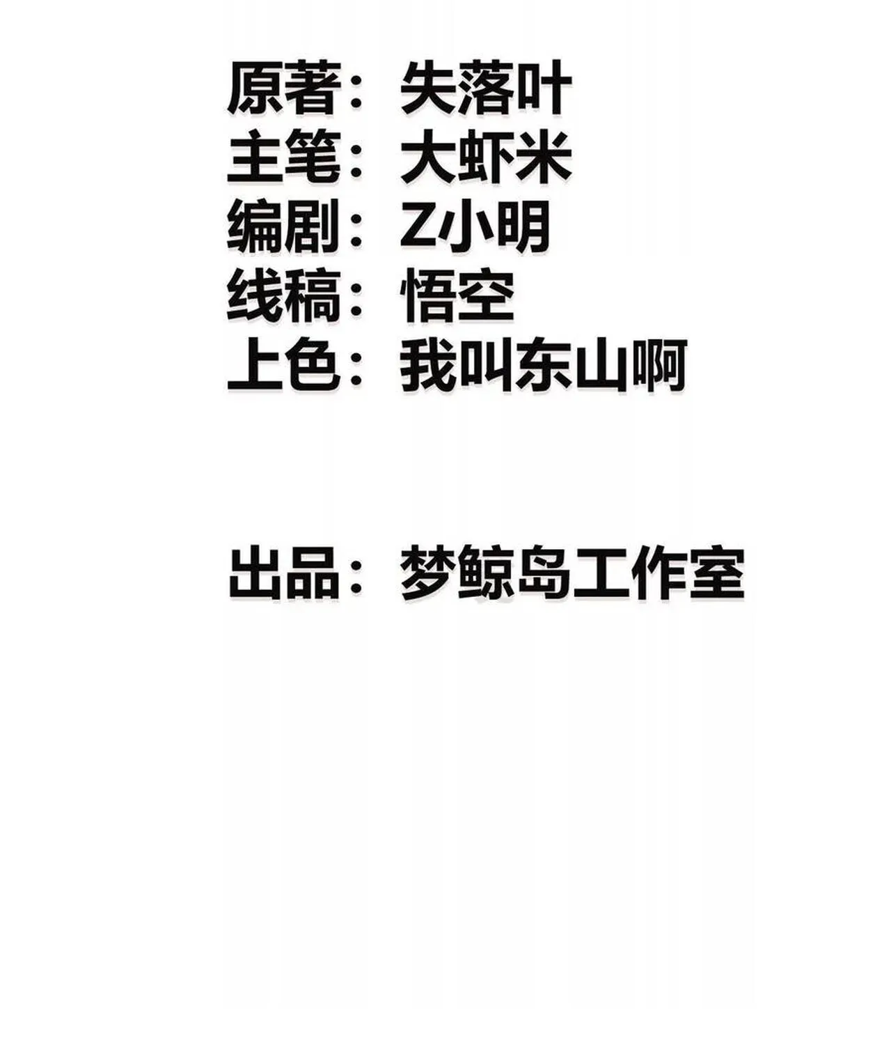 Unparalleled in the Online Gaming World ยอดคน ณ โลกออนไลน_ ตอนที่ ตอนที่ 38 รูปที่ 3