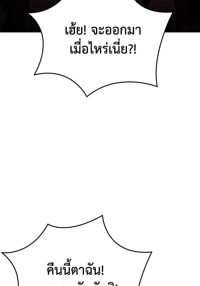 ยอดนักดาบผู้โอบอุ้มดารา ตอนที่ 35 รูปที่ 64