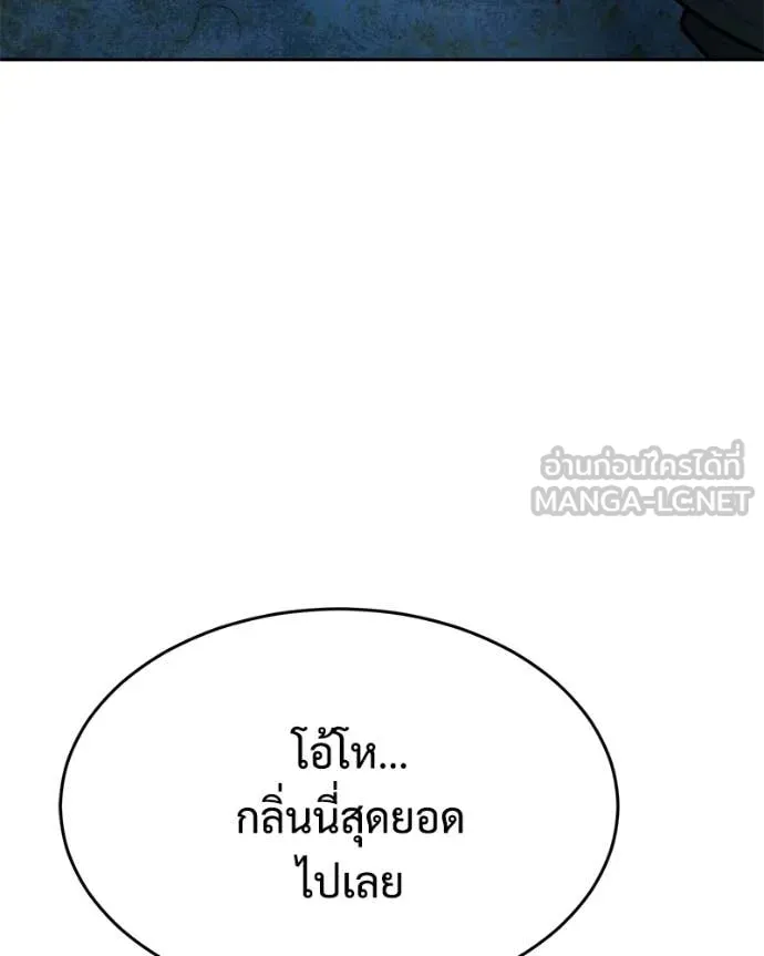 Baek XX ตอนที่ 158 รูปที่ 230
