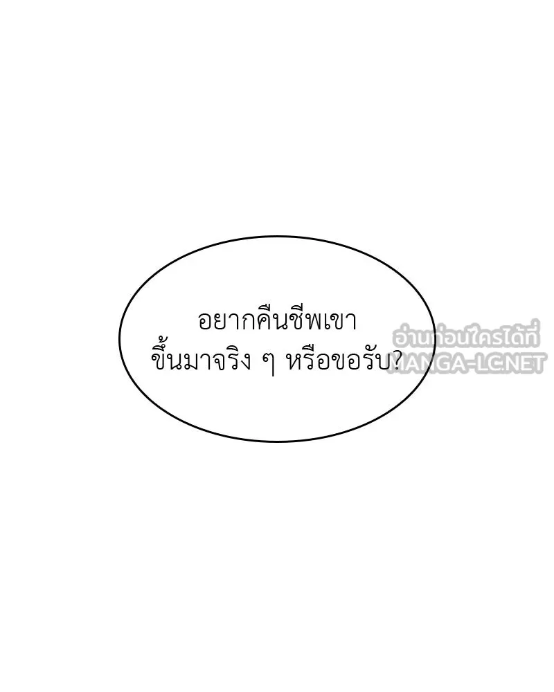 เกิดอีกทีเป็นว่าที่ประมุขลัทธิมาร ตอนที่ 60 รูปที่ 105