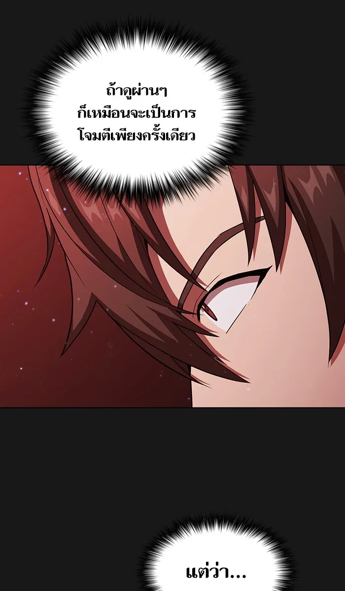ผู้เล่นขั้นเทพแห่งหอคอยฝึกสอน ตอนที่ 33 รูปที่ 47