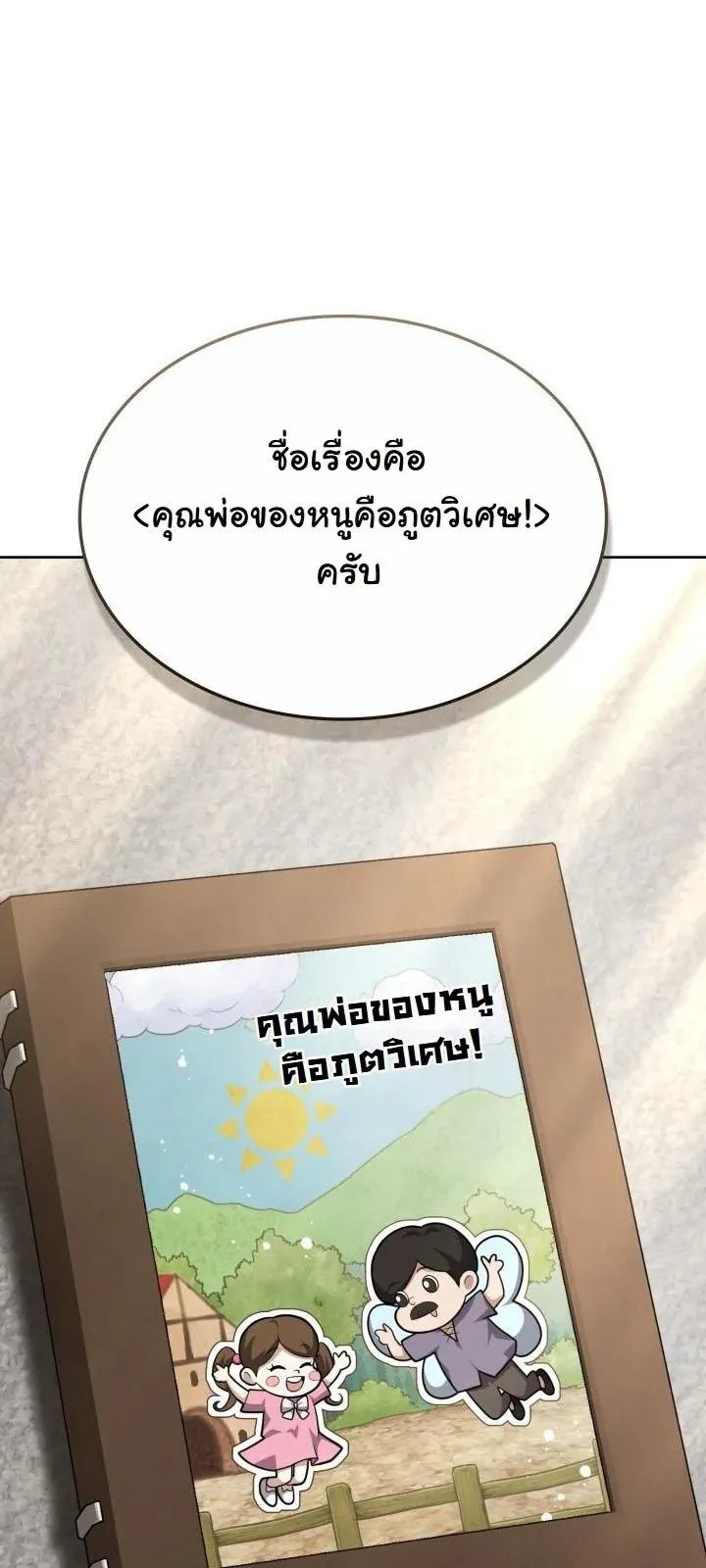 Kidnapped Dragons ด_ลล_บฉบ_บล_กพาต_วม_งกร ตอนที่ ตอนที่ 16 รูปที่ 15