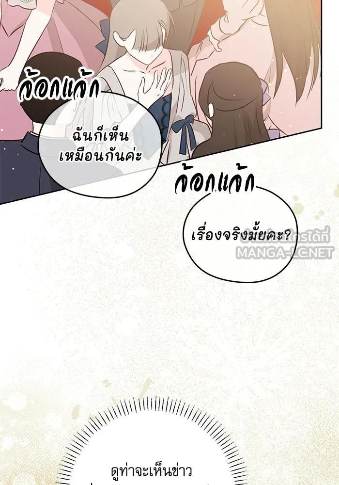 ครอบครัวตัวร้ายปล่อยฉันไปเถอะ ตอนที่ 67 รูปที่ 69