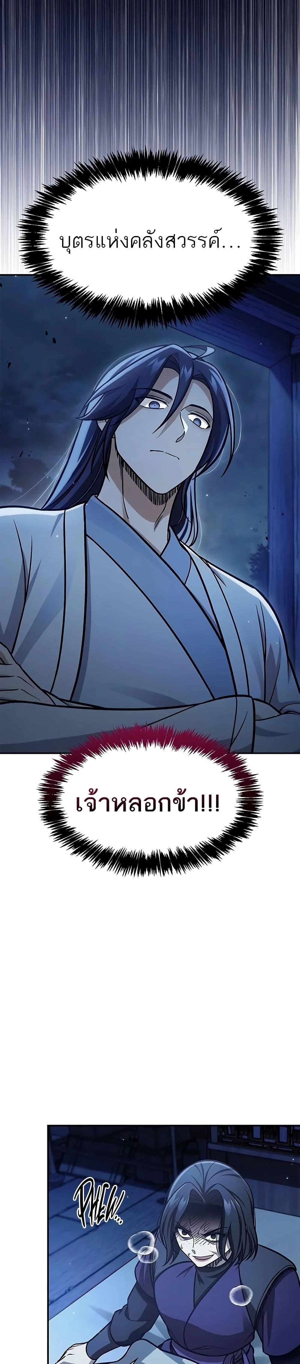 Manga-lc-com อ่านมังงะ อ่านการ์ตูน ออนไลน์ ฟรี Heavenly Grand Archive’s Young Master ตอนที่ 1 2 3 4 5 6 7 8 9 10 11 12 13 14 ฟรี ไม่มีโฆษณา Manga-lc - อ่าน มังงะ อ่าน การ์ตูน ออนไลน์ อ่านมังงะ ฟรี