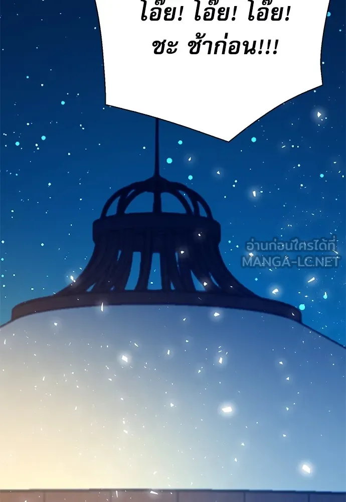ดรูอิดแห่งสถานีโซล ตอนที่ 150 รูปที่ 33