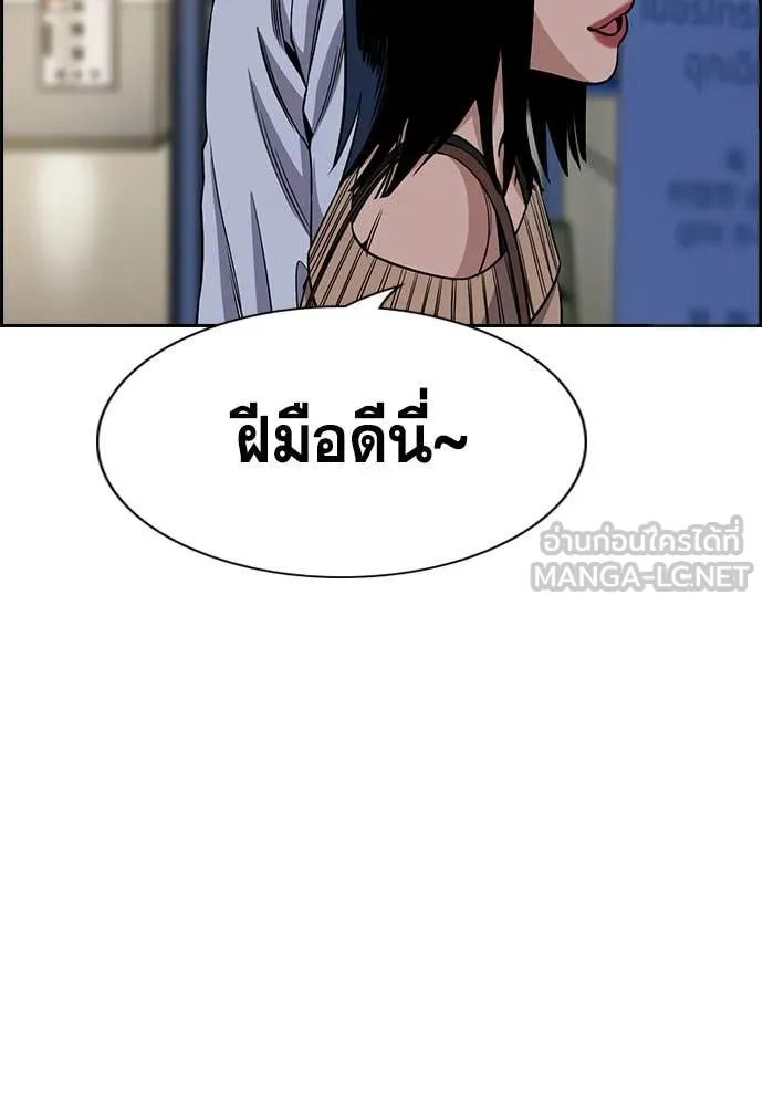 การศึกษาที่แท้ ตอนที่ 200 รูปที่ 100