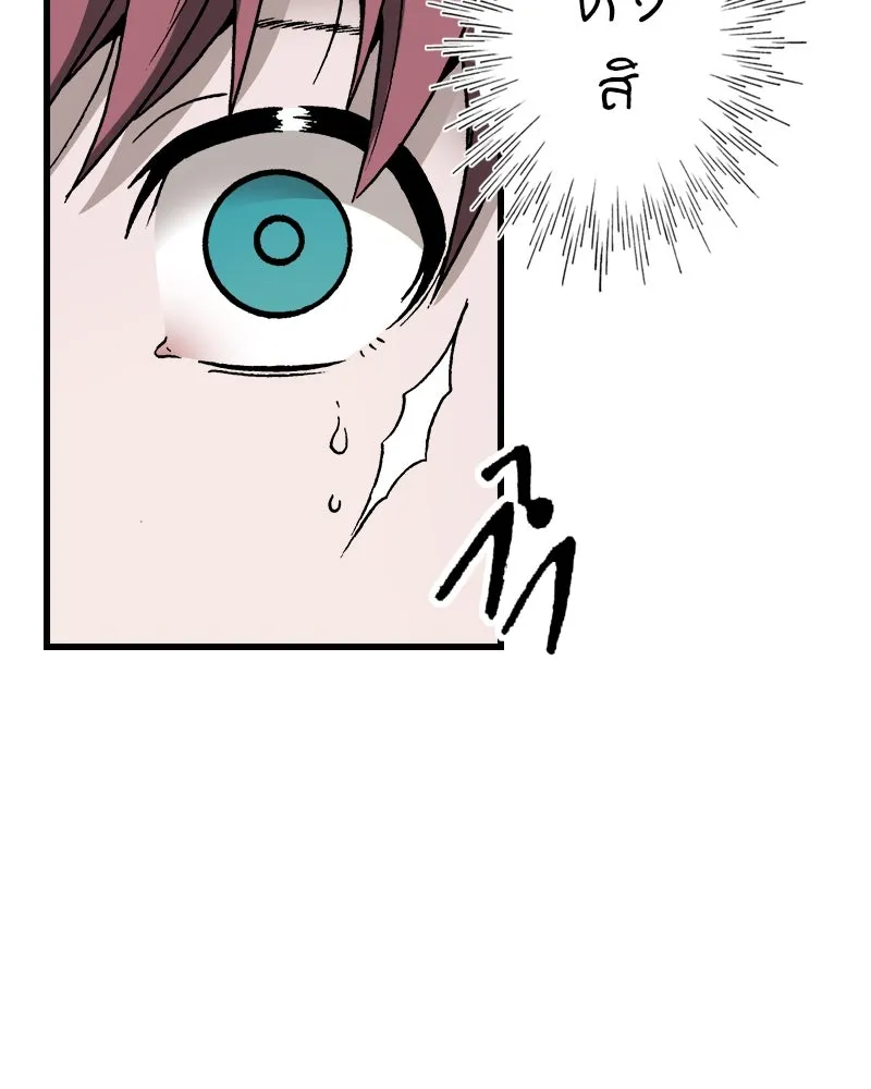 การิน BlaCX ปริศนาอาถรรพ์สีดำ ตอนที่ 25 fantasy (1) รูปที่ 70