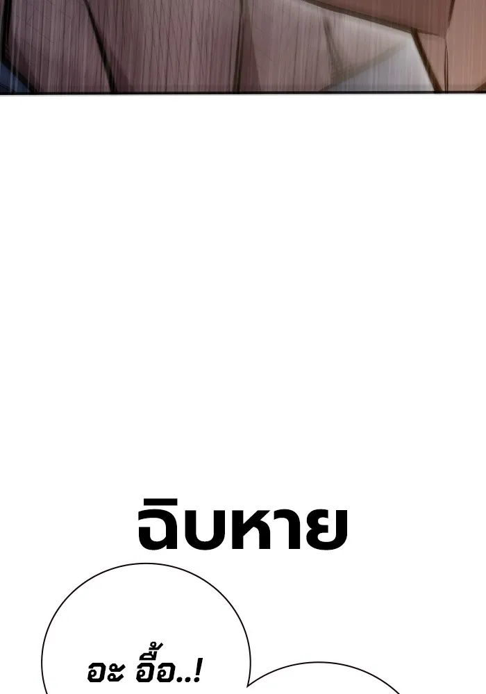 เยาวชนคนคุก ตอนที่ 7 รูปที่ 157