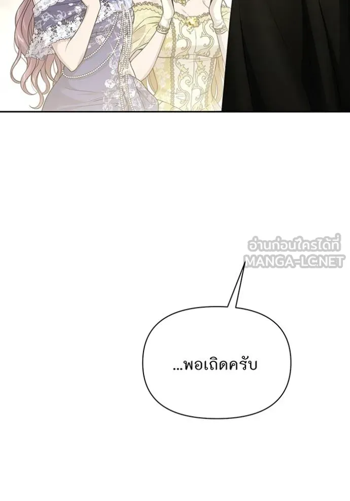 ห้องนอนลับ ตอนที่ 141 รูปที่ 94