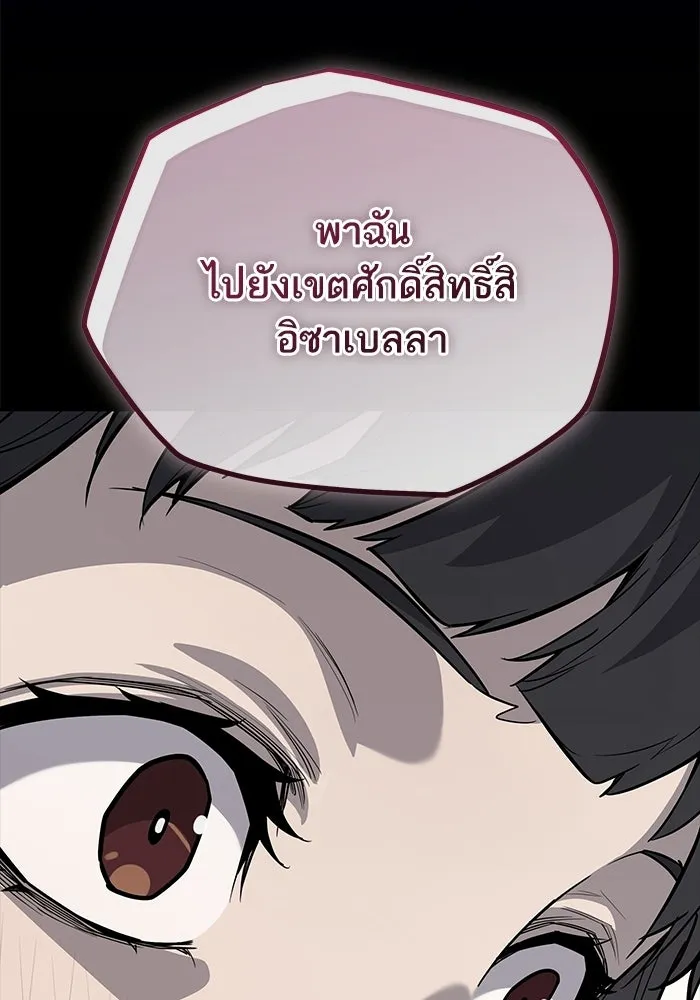 เริ่มเกมพร้อม 13 คุณสมบัติลับ ตอนที่ 4 รูปที่ 10