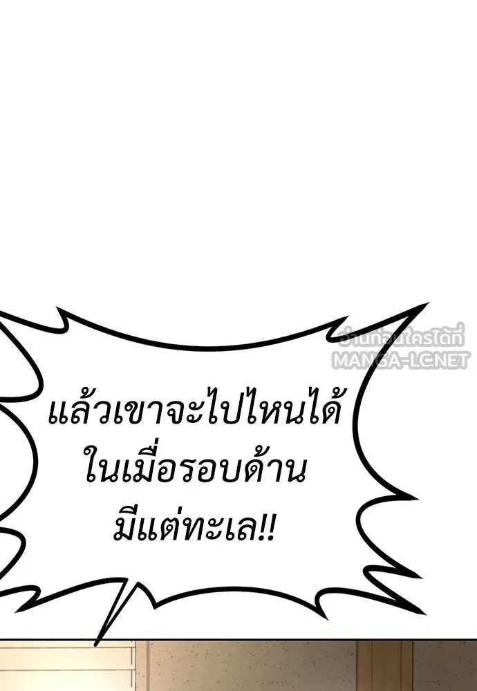 ผู้คุมหมายเลข 0 ตอนที่ 3 รูปที่ 183