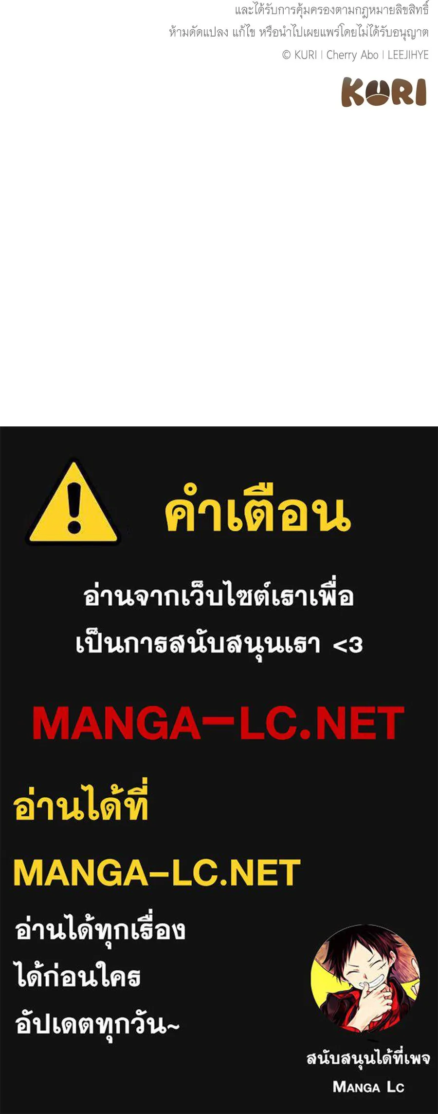 สัญญารักฉบับสุดท้าย ตอนที่ 23 รูปที่ 176