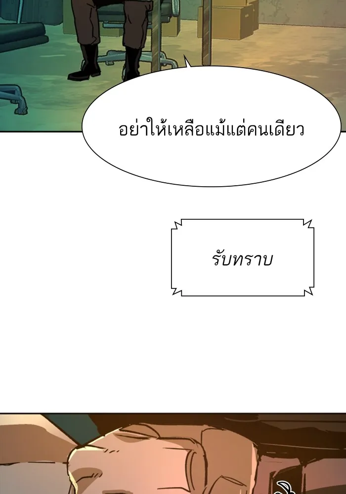 พี่ชายสายบอดี้การ์ด ตอนที่ 119 รูปที่ 122