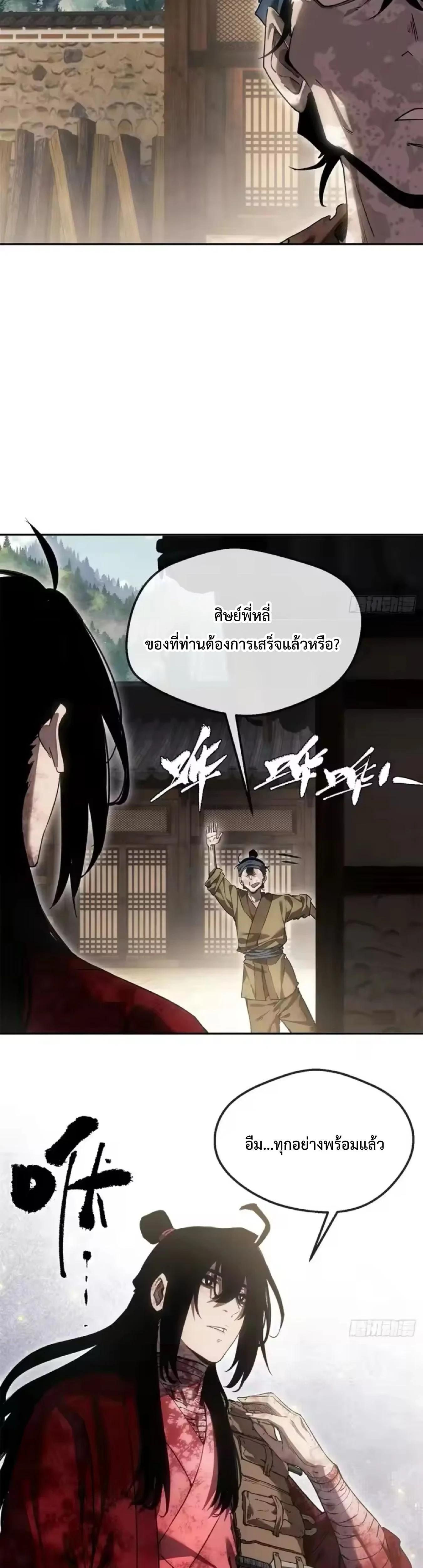 Manga-lc-com อ่านมังงะ อ่านการ์ตูน ออนไลน์ ฟรี Dao of the Bizarre Immortal ตอนที่ 1 2 3 4 5 6 7 8 9 10 11 12 13 14 ฟรี ไม่มีโฆษณา Manga-lc - อ่าน มังงะ อ่าน การ์ตูน ออนไลน์ อ่านมังงะ ฟรี