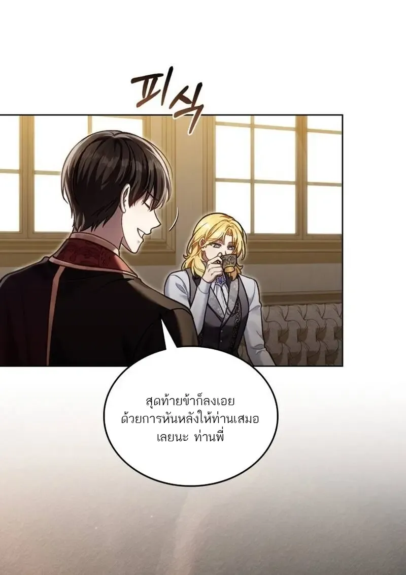 Reborn as the Enemy Prince เก_ดใหม_เป_นเจ_าชายในประเทศศ_ตร_ ตอนที่ ตอนที่ 99 รูปที่ 90