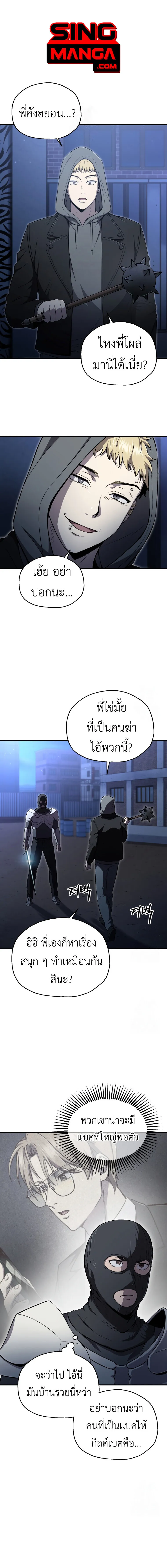 Solo Resurrection ตอนที่ ตอนที่ 29 รูปที่ 1